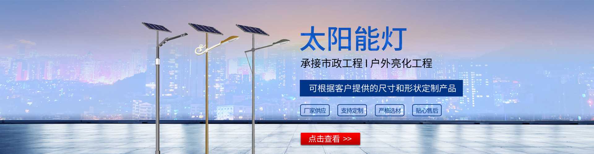 绥滨县太阳能路灯哪家好